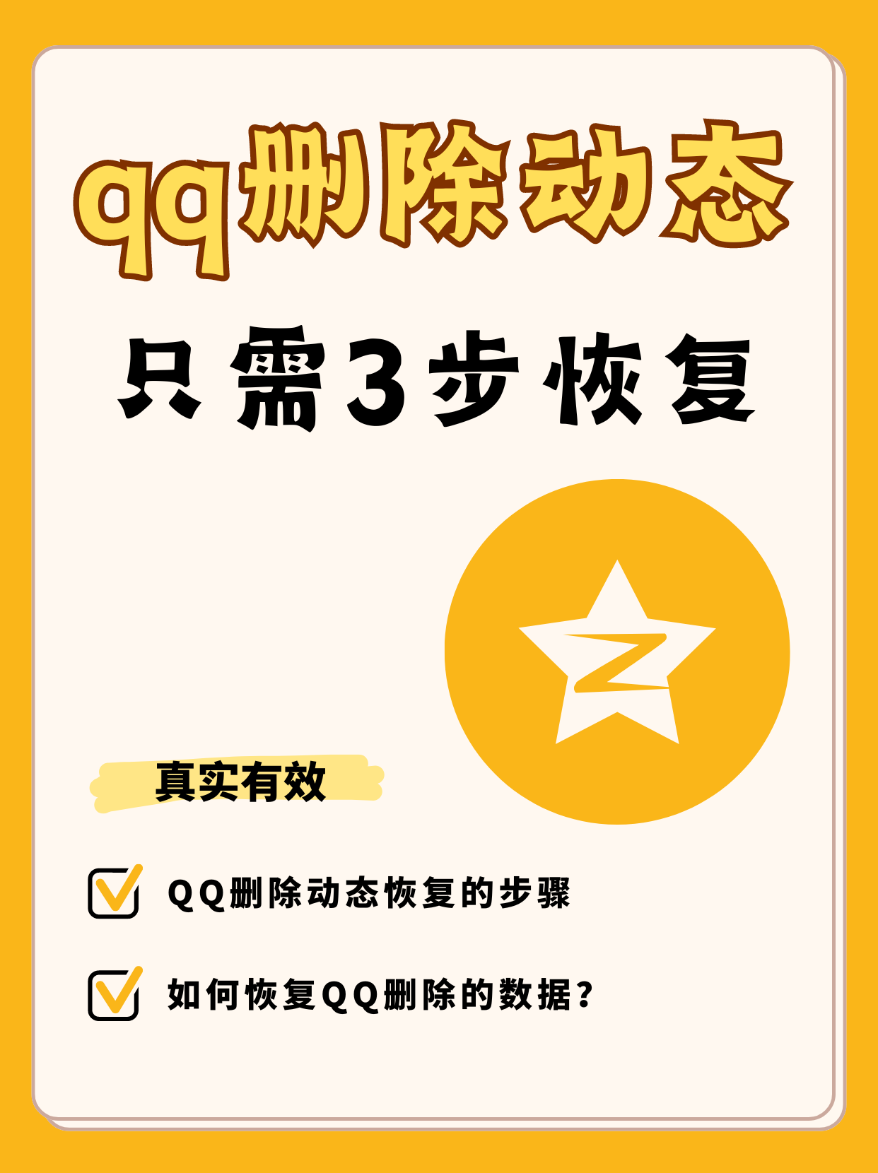 qq聊天记录怎么删除彻底清除如何删除QQ聊天记录-第2张图片