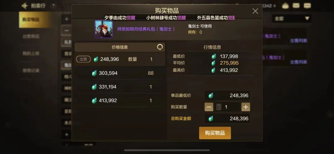DNF 2016年春节礼包介绍-第2张图片