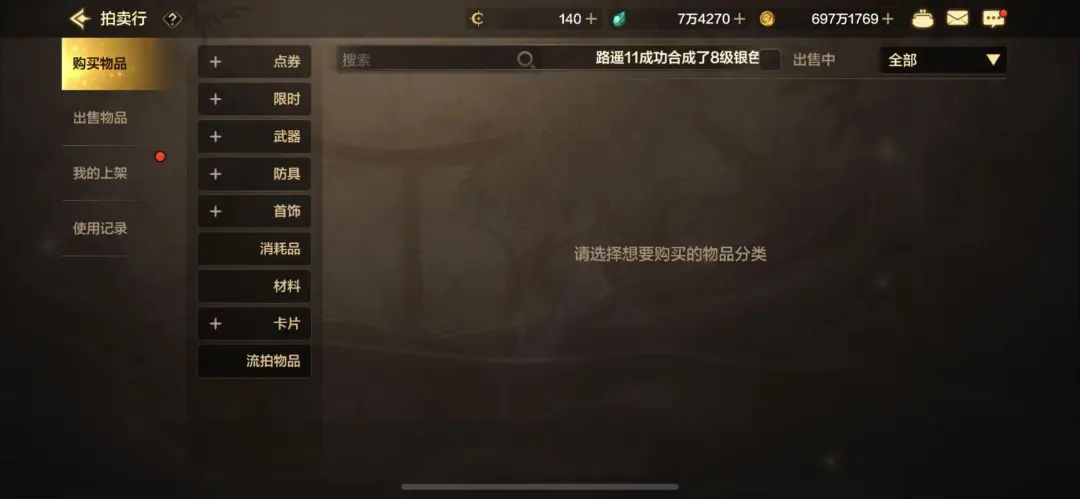 dnf泰拉石有什么用DNF泰拉石，探索神秘之石-第3张图片