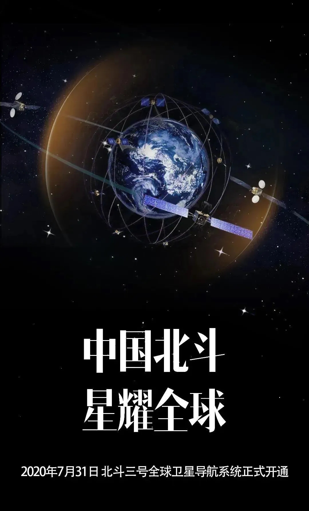 北斗星E，智能科技引领未来-第3张图片