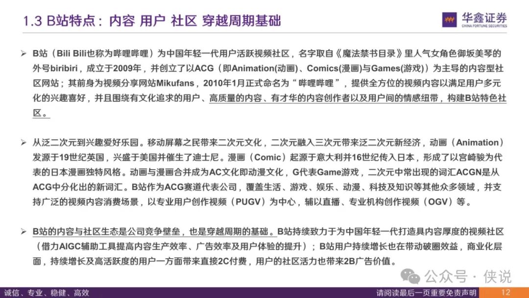 国外b站国外B站，文化交流的新平台-第3张图片