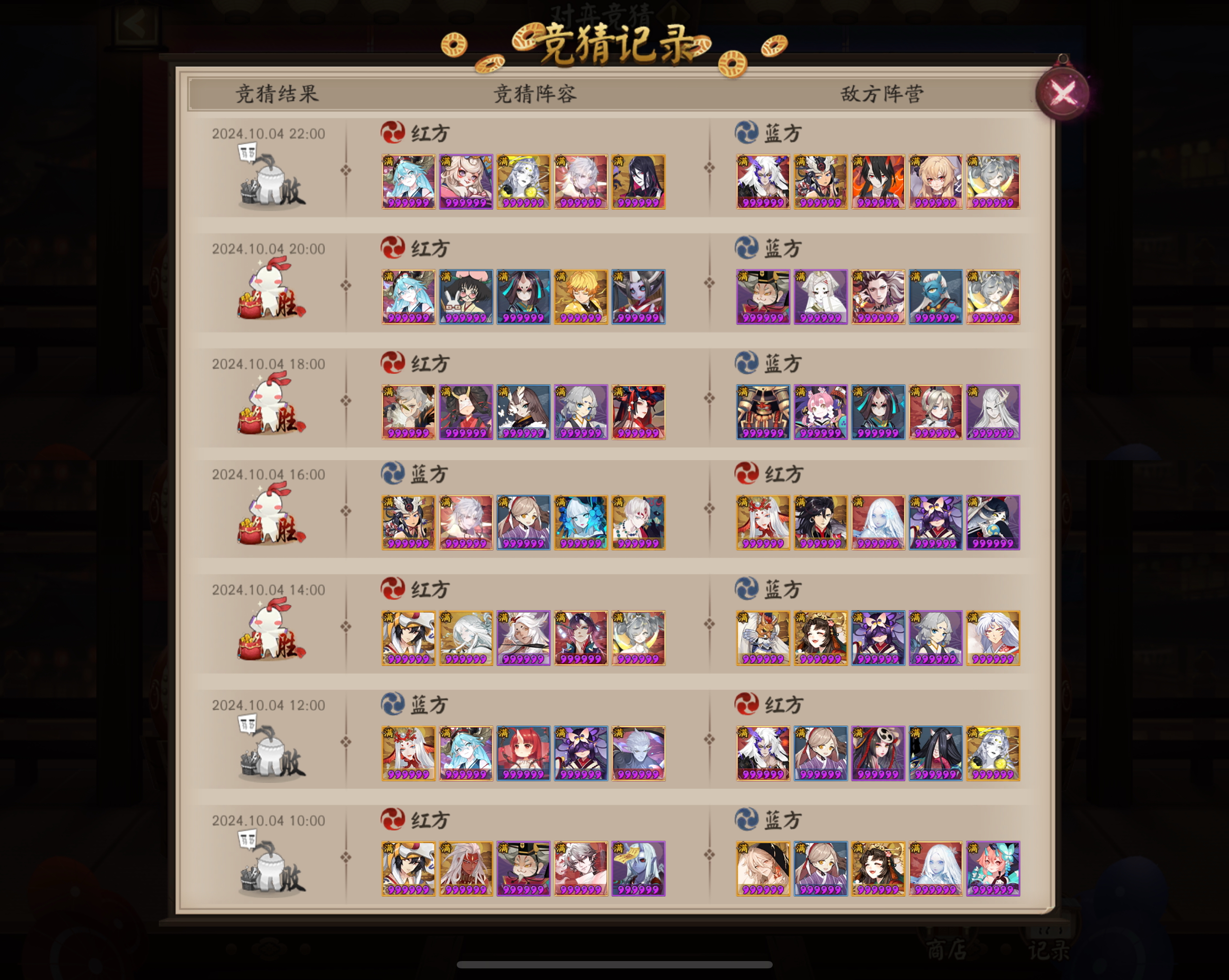 阴阳师，悬赏封印攻略