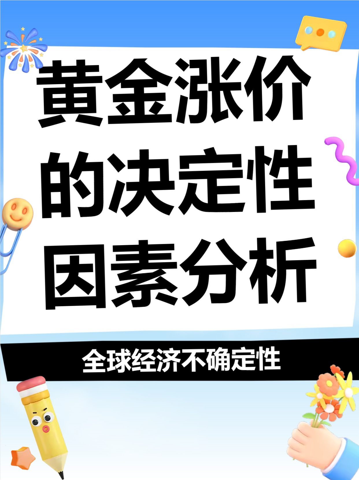 黄金软件与黄金网站app区别黄金软件与黄金网站APP区别探讨-第2张图片