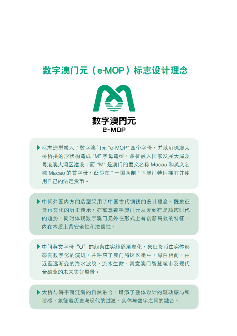 2024澳门精准正版资料大全