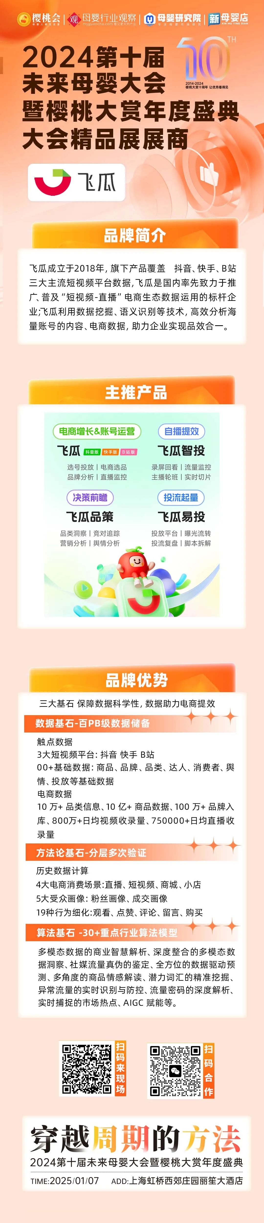 飞瓜影视下载飞瓜影视，影视产业的璀璨明珠