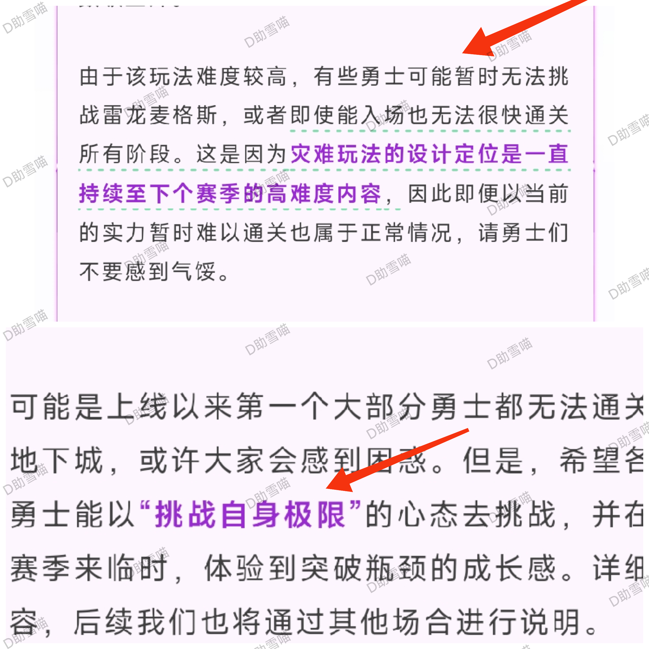 腰带附魔，神秘力量的秘密
