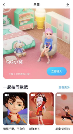 他打开QQ，社交新时代的开启-第3张图片