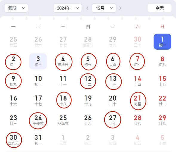 2024年正月开工吉日2024年正月开工吉日-第3张图片