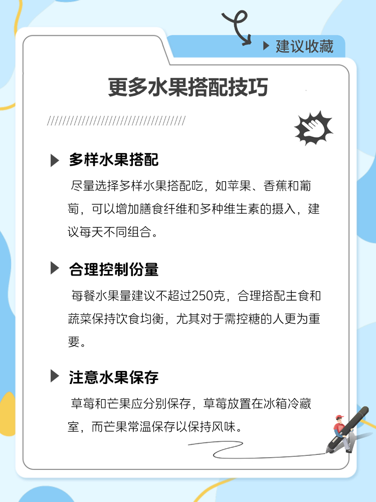 榴莲草莓芒果与秋季美食之旅-第2张图片