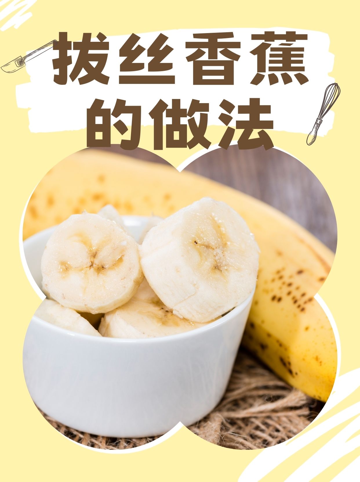 久久久久香蕉，美味与健康的完美结合-第1张图片