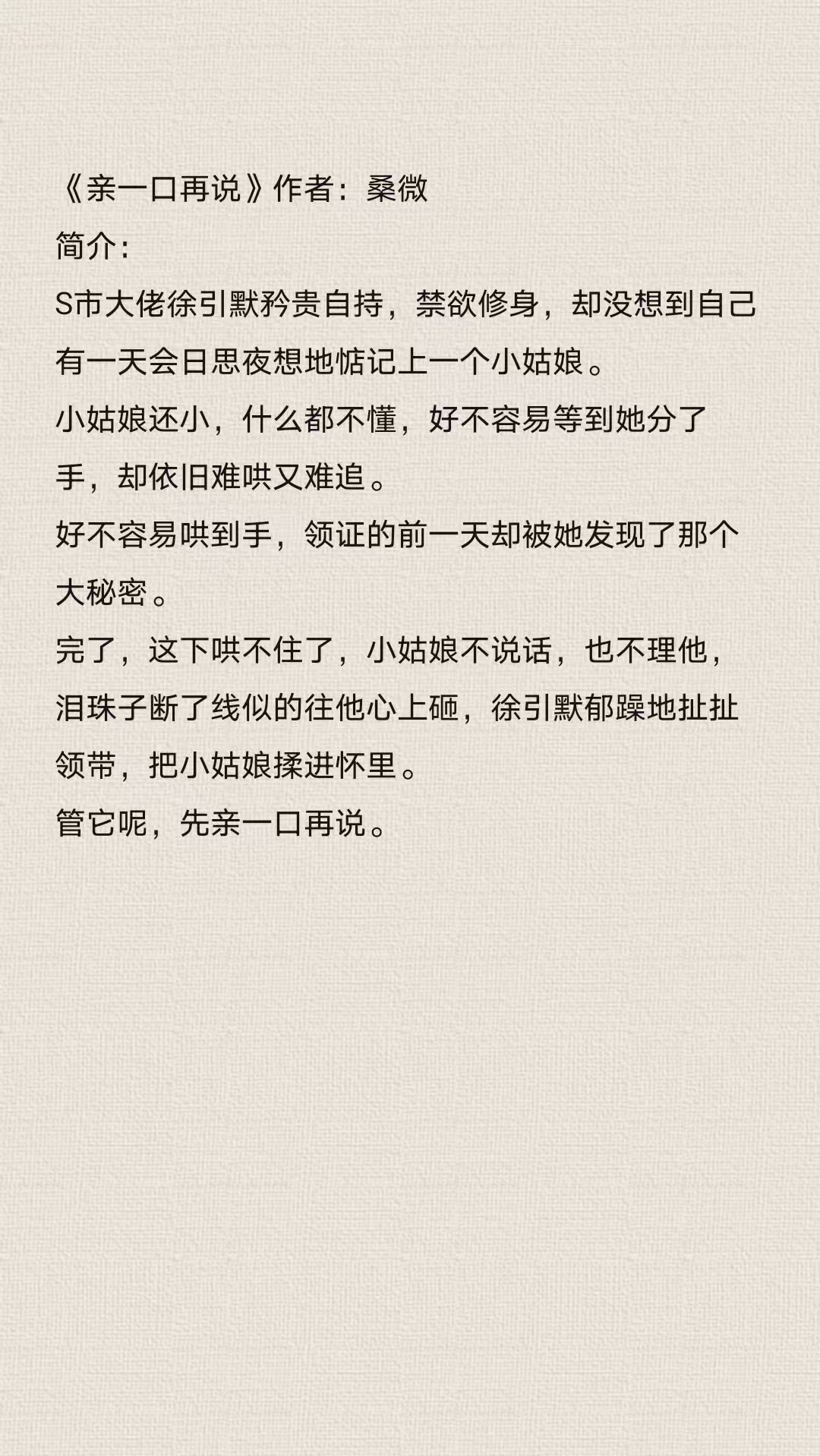 口述被下舂药好爽-第2张图片