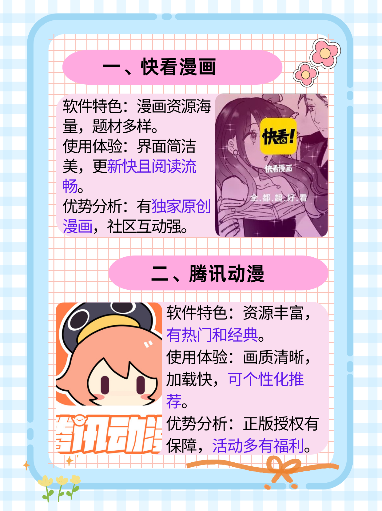 羞羞漫画网站首页界面进入体验-第3张图片
