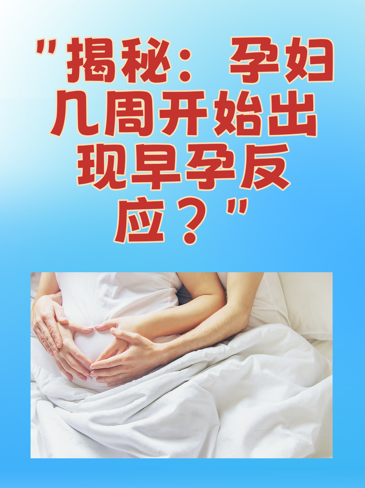 孕妇视频探索，孕期生活的艺术与科技-第2张图片