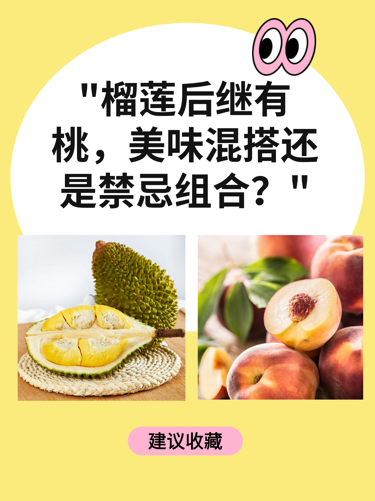 草莓香蕉榴莲丝瓜十八岁可以吃吗有毒吗草莓香蕉榴莲丝瓜十八岁可以吃吗？