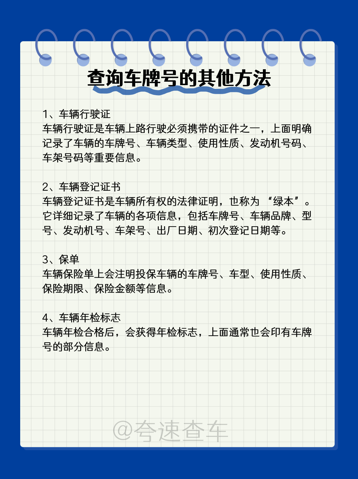 车牌号码吉凶测试查询车牌号码吉凶测试-第2张图片