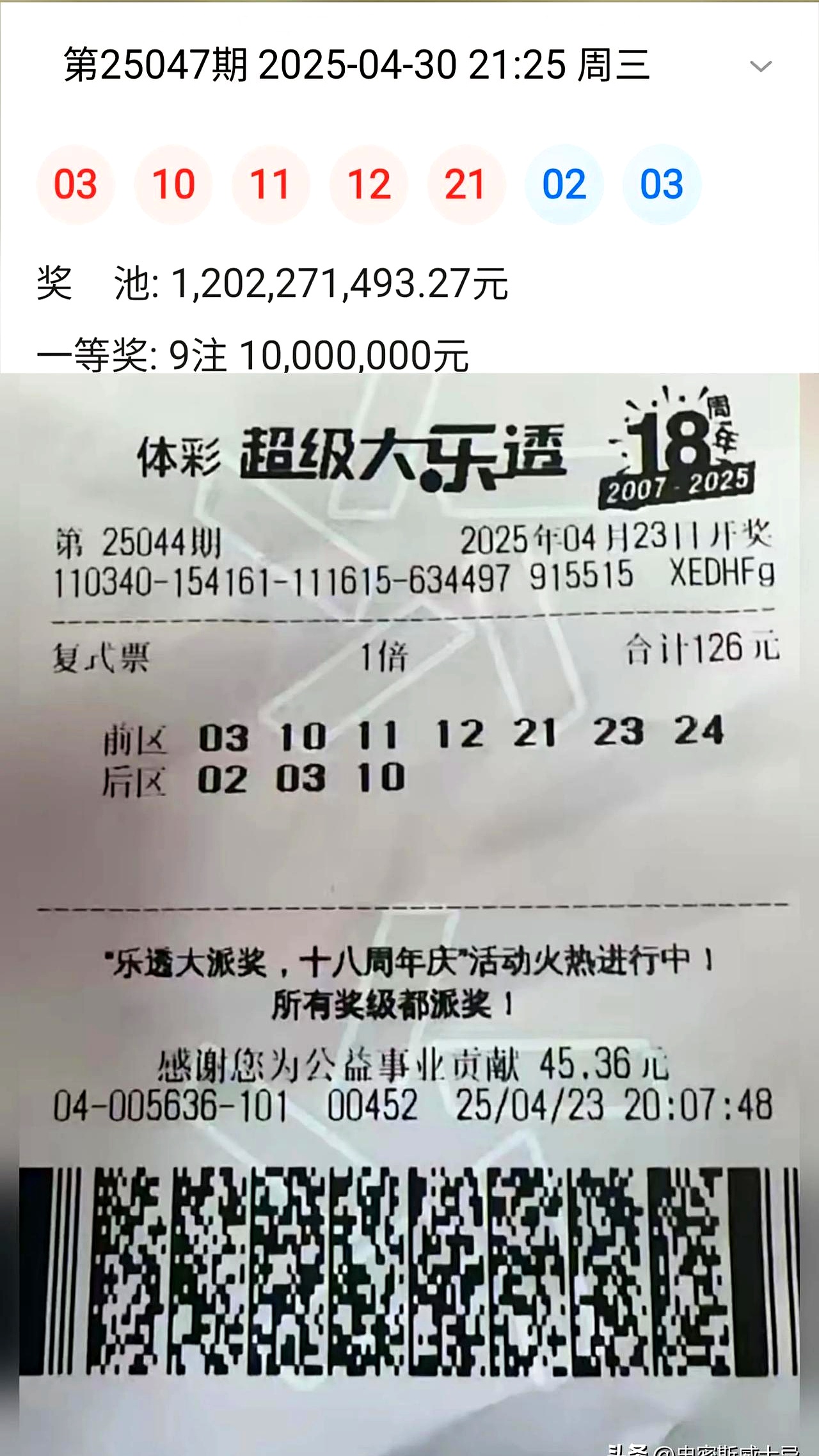 辽宁福利彩票35选7辽宁福利彩票35选7，福利彩票的魅力与乐趣-第2张图片