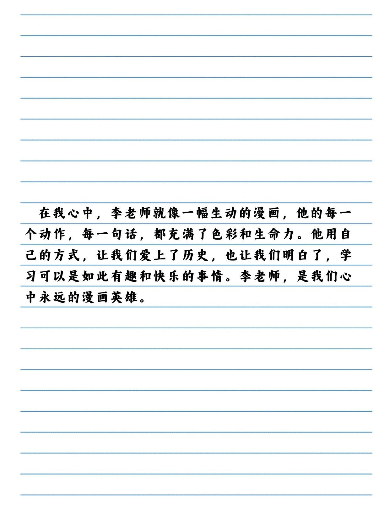 老师拉我去办公室做了一节课文-第3张图片
