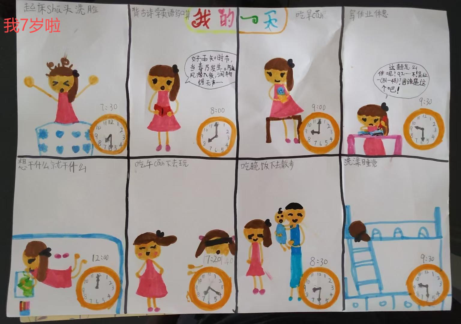 做作业与游戏的完美结合