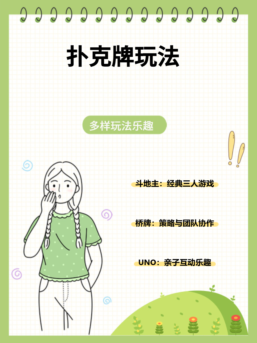 打扑克牌的剧烈运动视频不盖被子不打马打扑克牌的剧烈运动视频，不盖被子体验-第2张图片