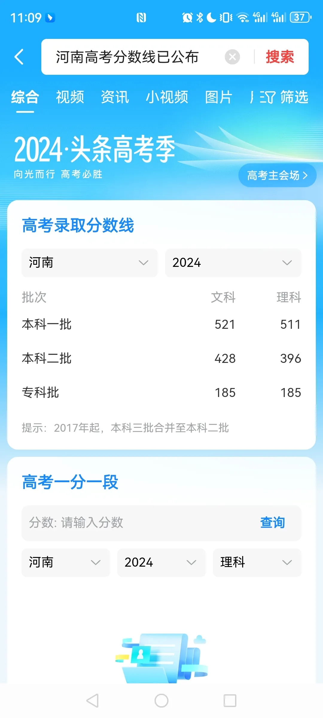 2020年高考分数线下降，高考新篇章-第2张图片