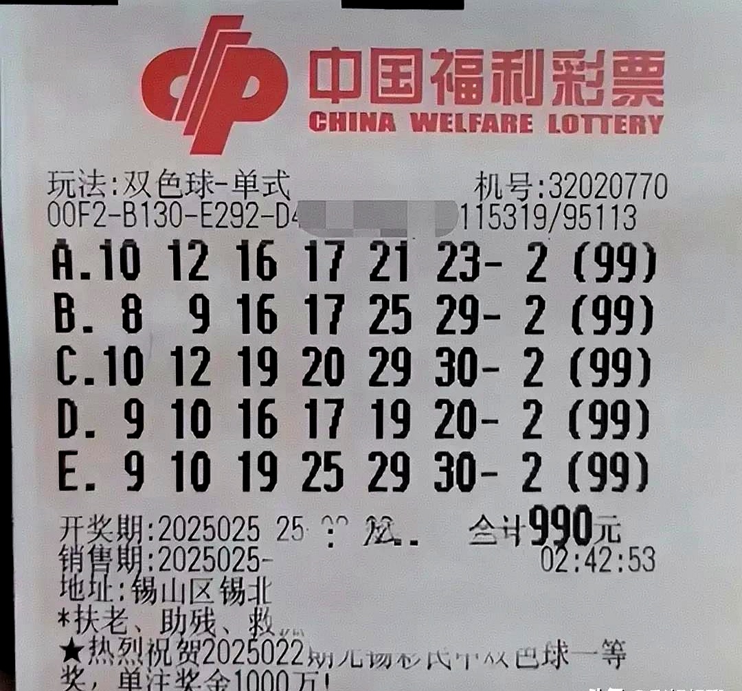 双色球彩票中奖号双色球彩票中奖号揭秘-第3张图片