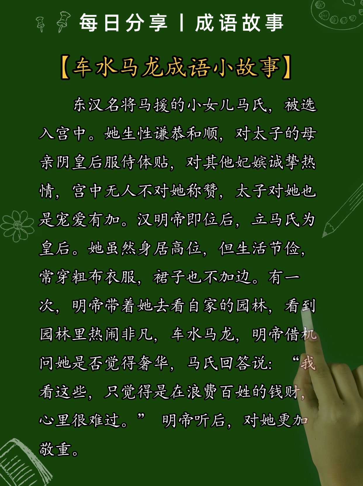 以下哪个是成语马后炮马后炮是一个汉语成语，它的意思是事后诸葛亮，形容在事情发生后才开始行动或评论。在本文中，我们将探讨这个成语及其相关的关键词。-第2张图片