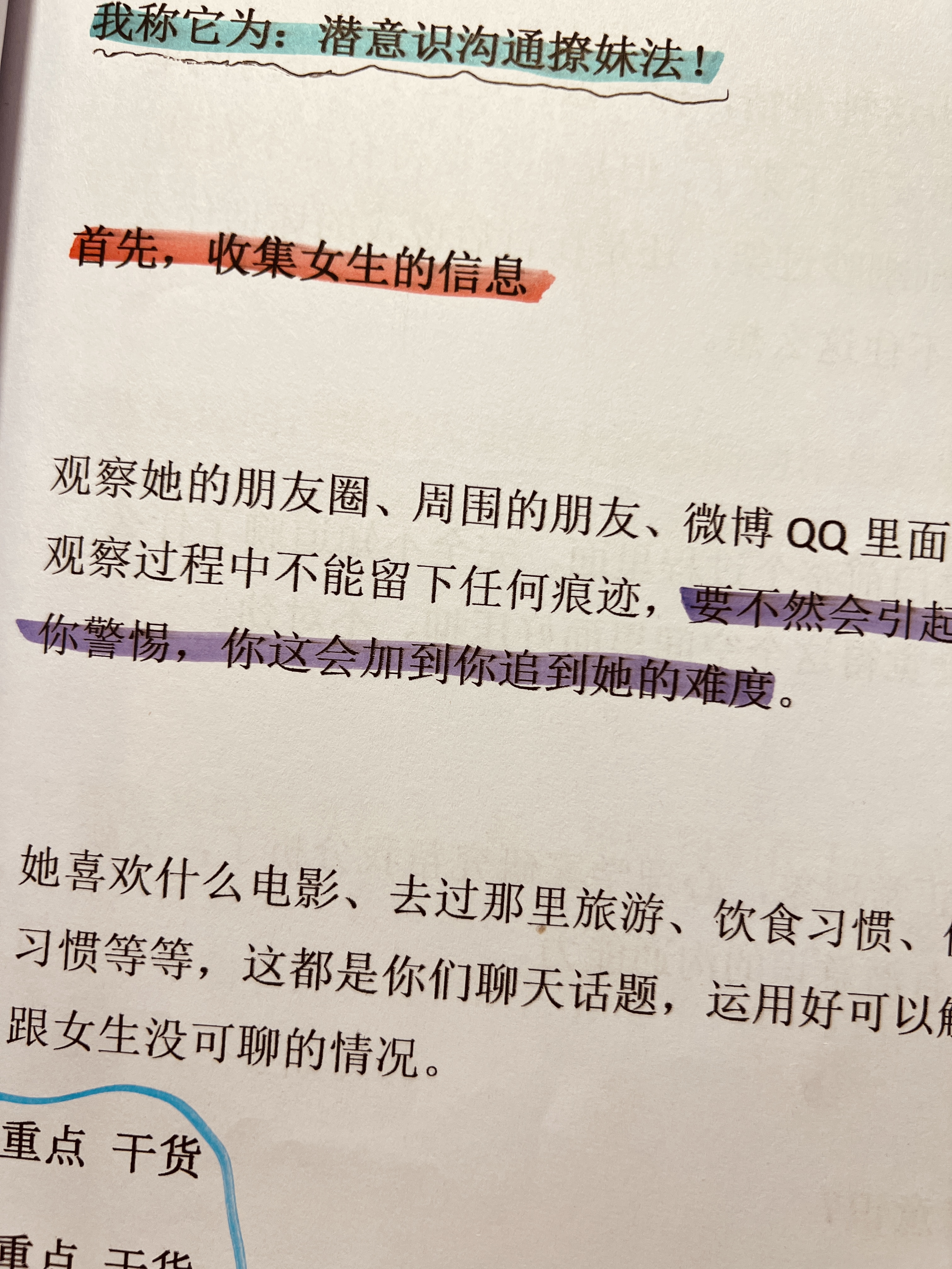 两个女生如何进行爱的交往-第2张图片