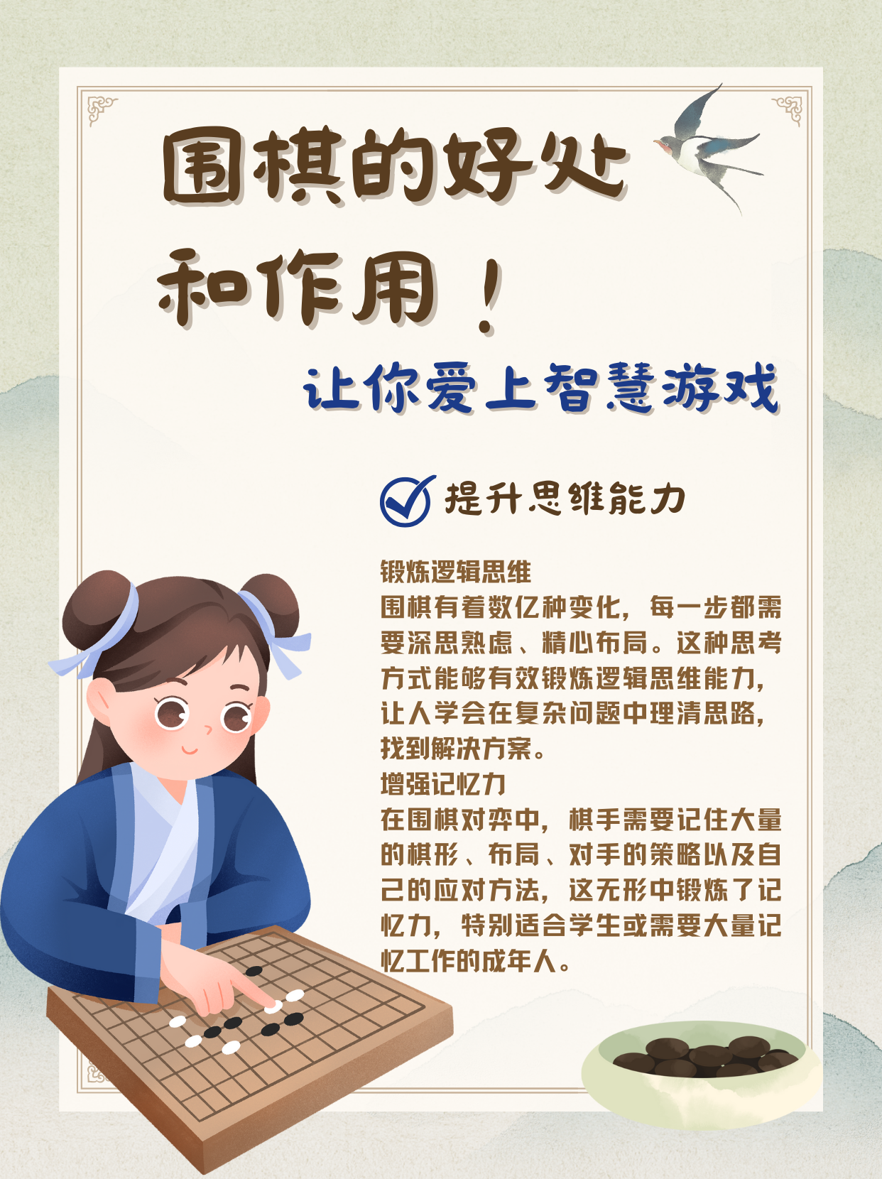 围棋游戏单机版围棋游戏单机版，探索单机版围棋的魅力-第3张图片