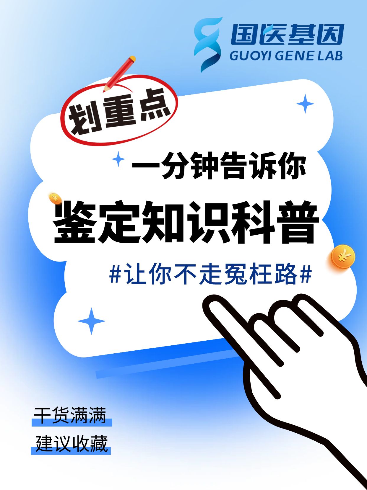 鉴定师app免费网站入口鉴定师APP免费网站入口指南-第3张图片
