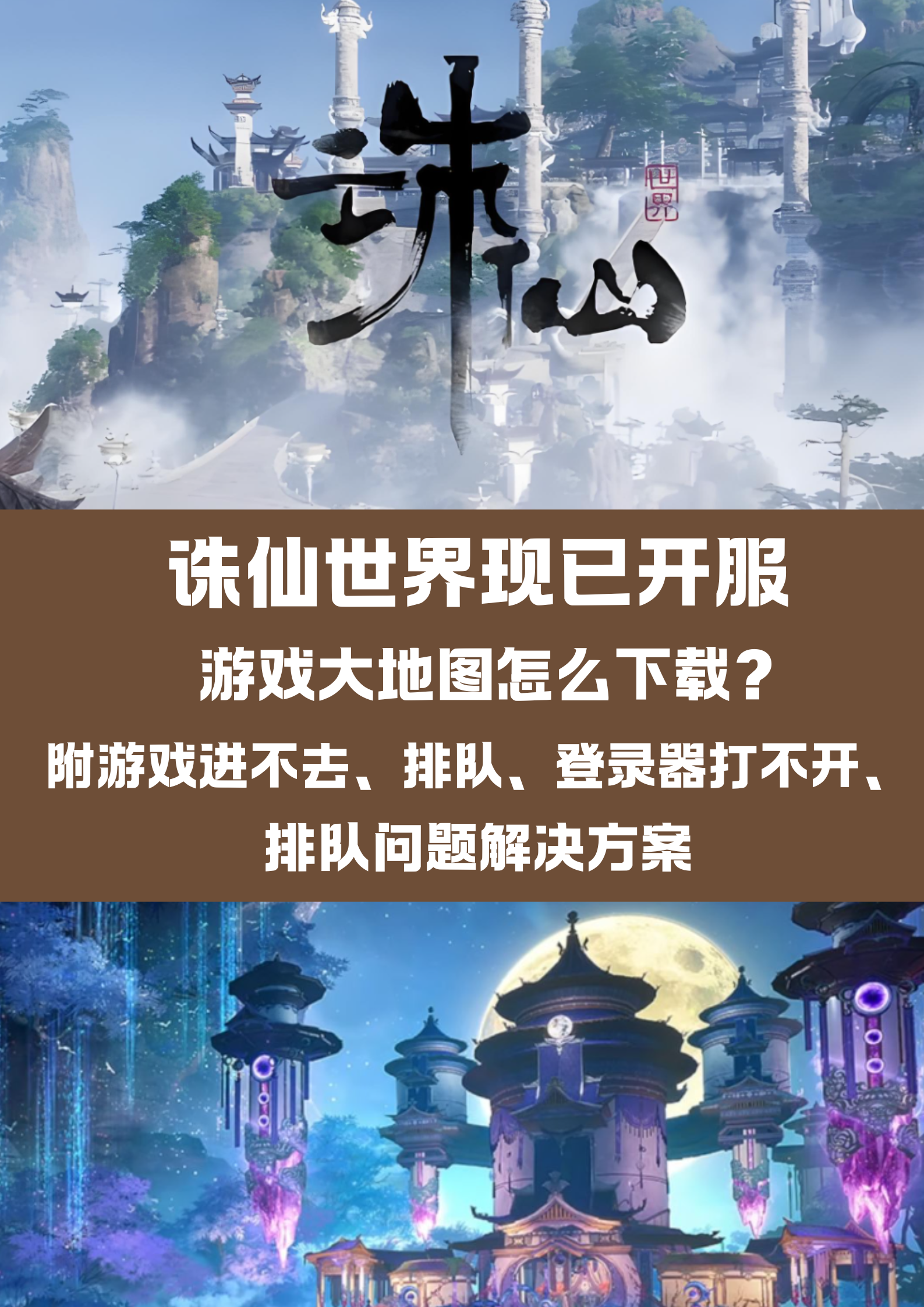 新梦幻诛仙下载安装最新版本更新内容新梦幻诛仙下载体验