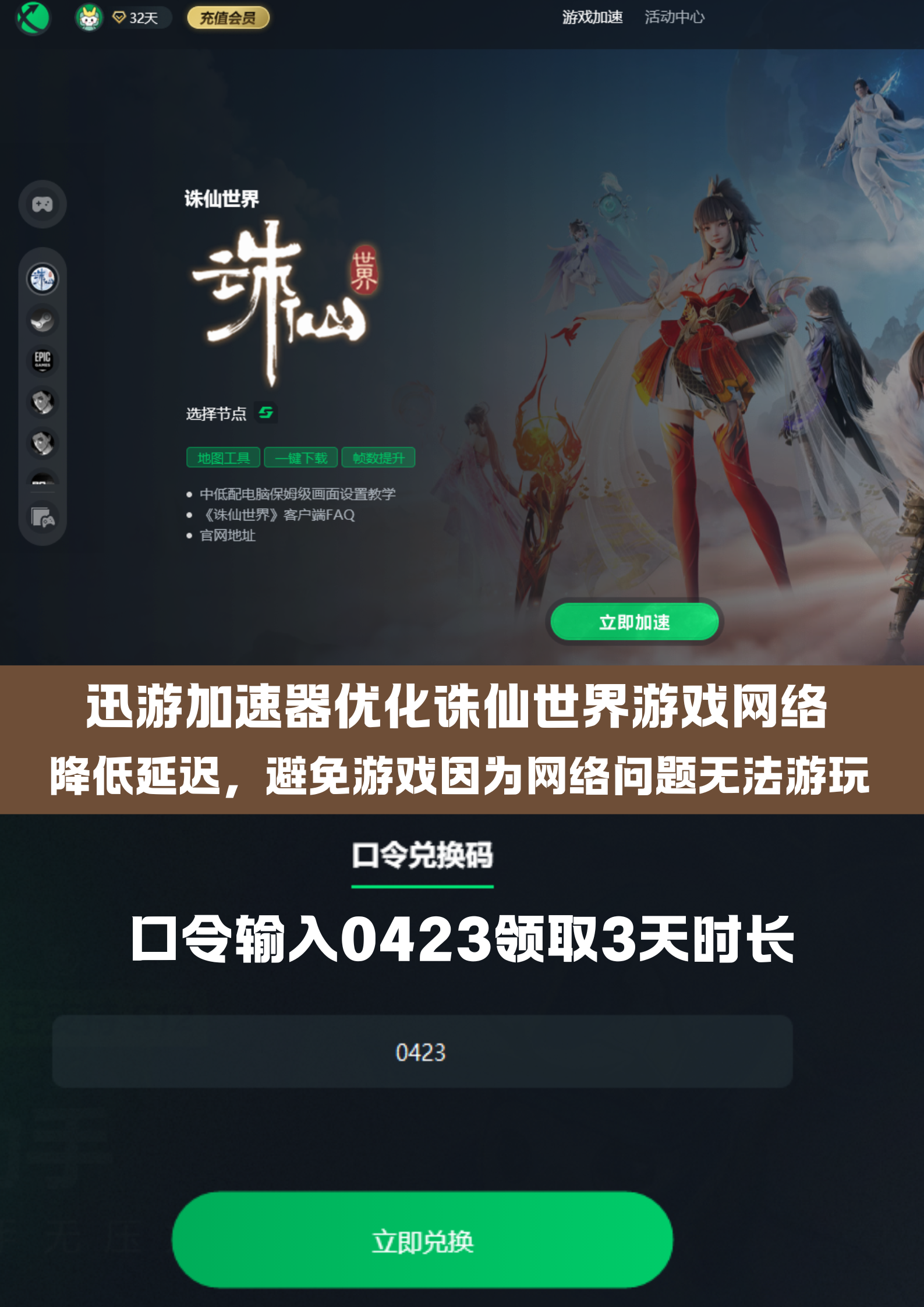 诛仙公益服吧诛仙公益服，公益与游戏共融的探索-第2张图片