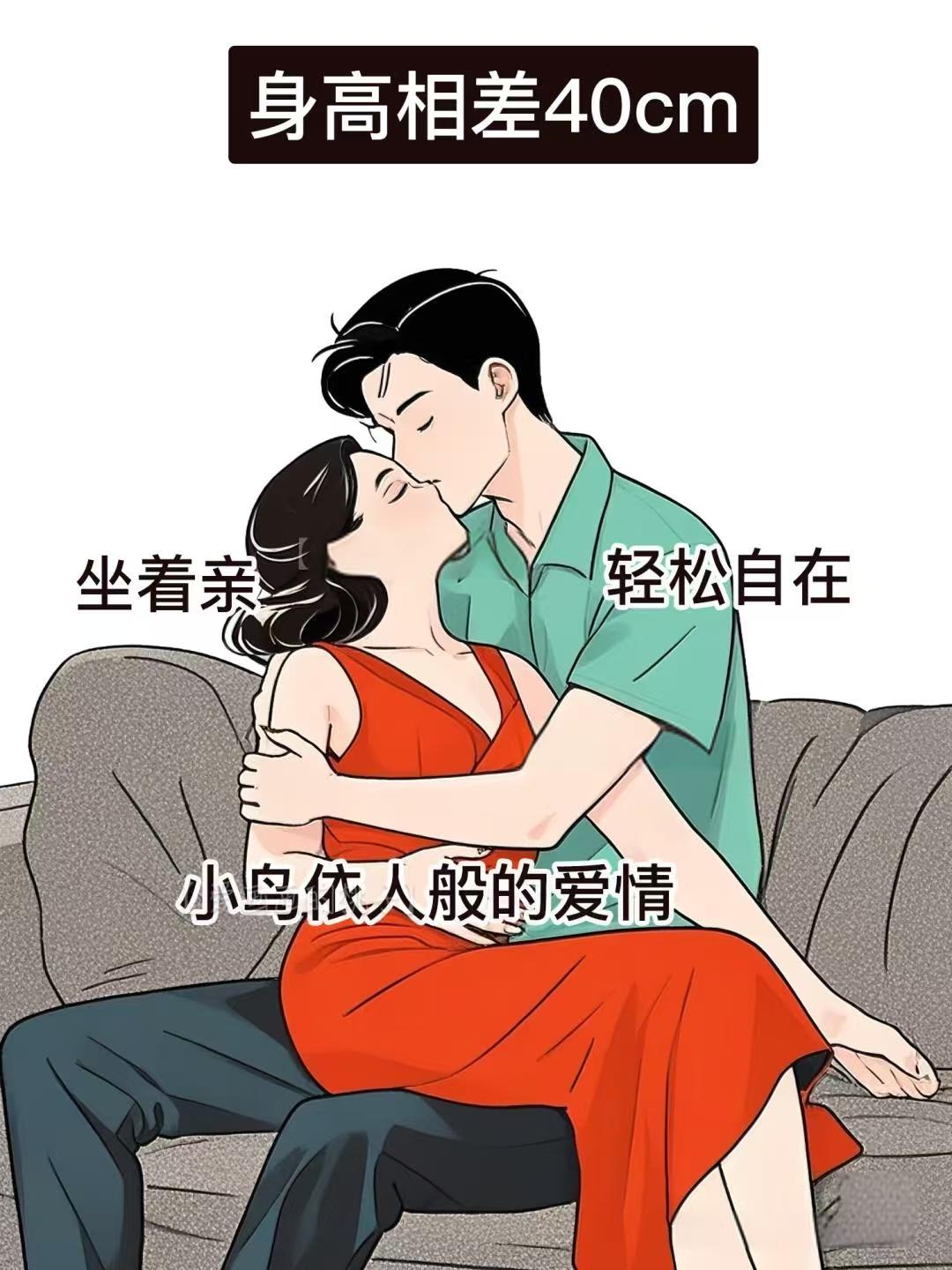 男生女生一起差差差带痛声