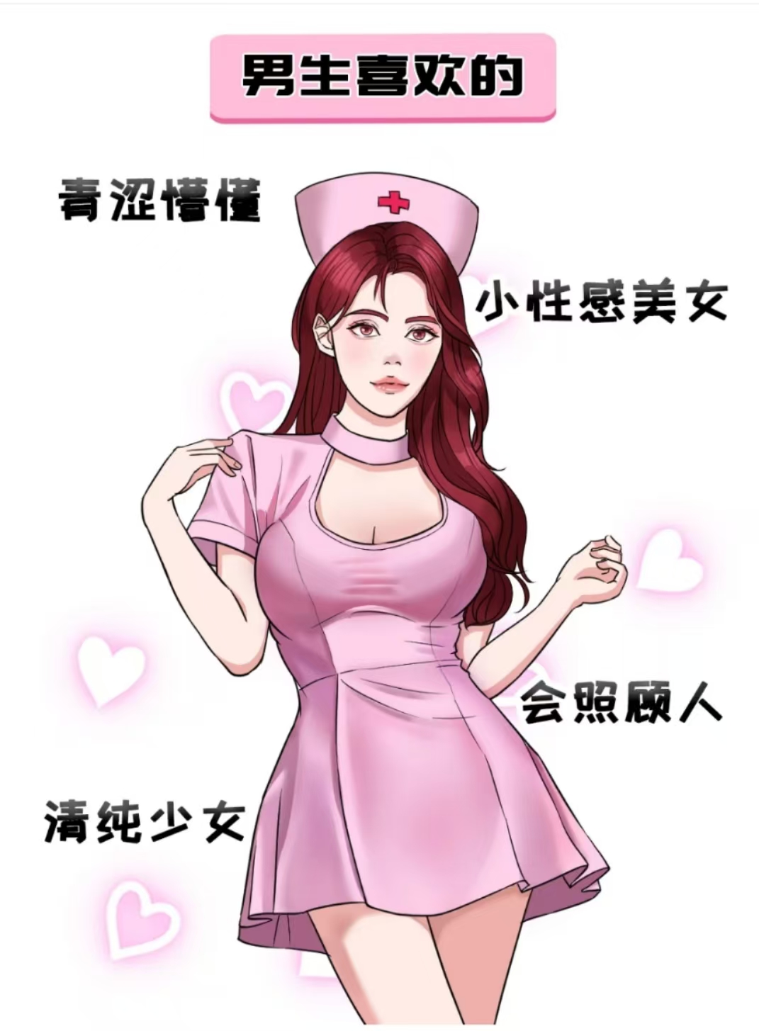 护士你夹真紧水又多护士你夹真紧-第3张图片