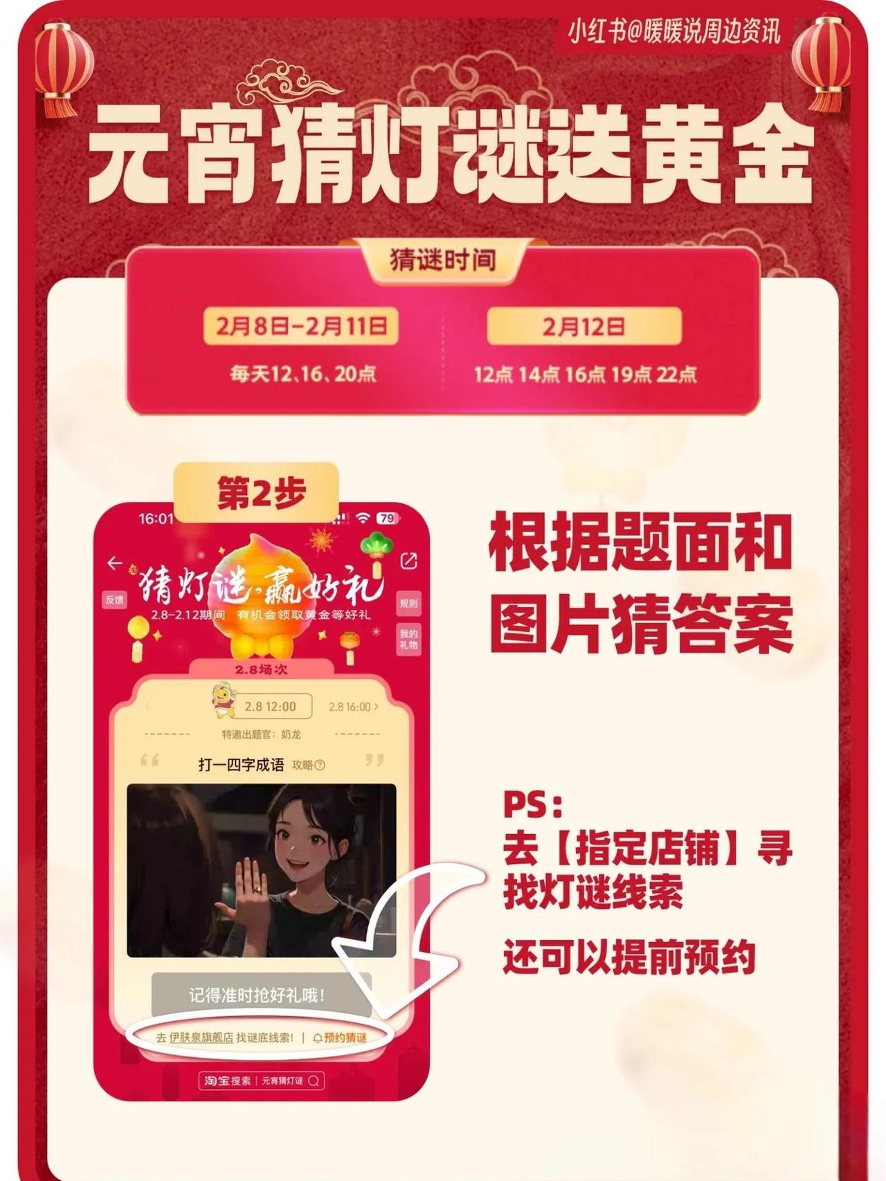 淘宝每日一猜淘宝每日一猜文章-第2张图片