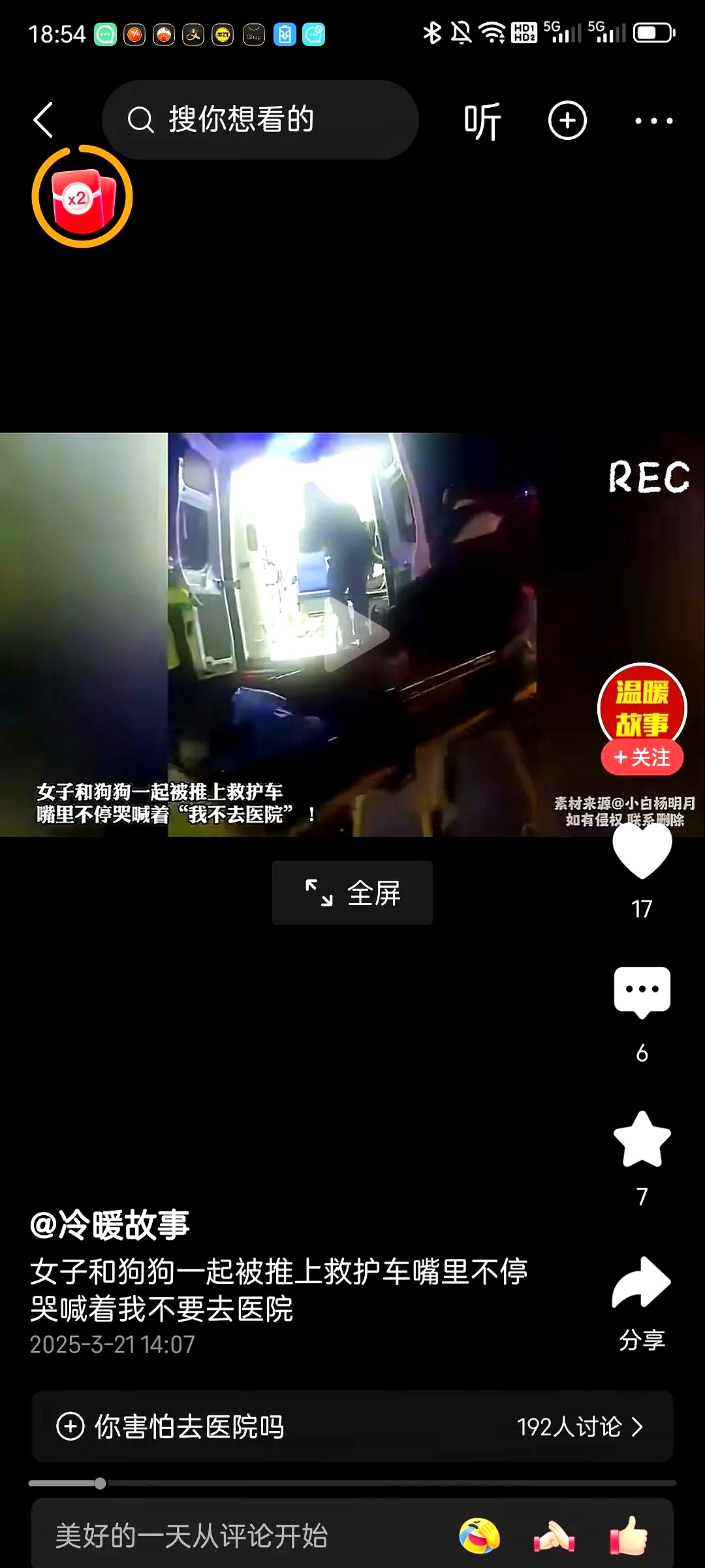 和狗狗卡了一晚上