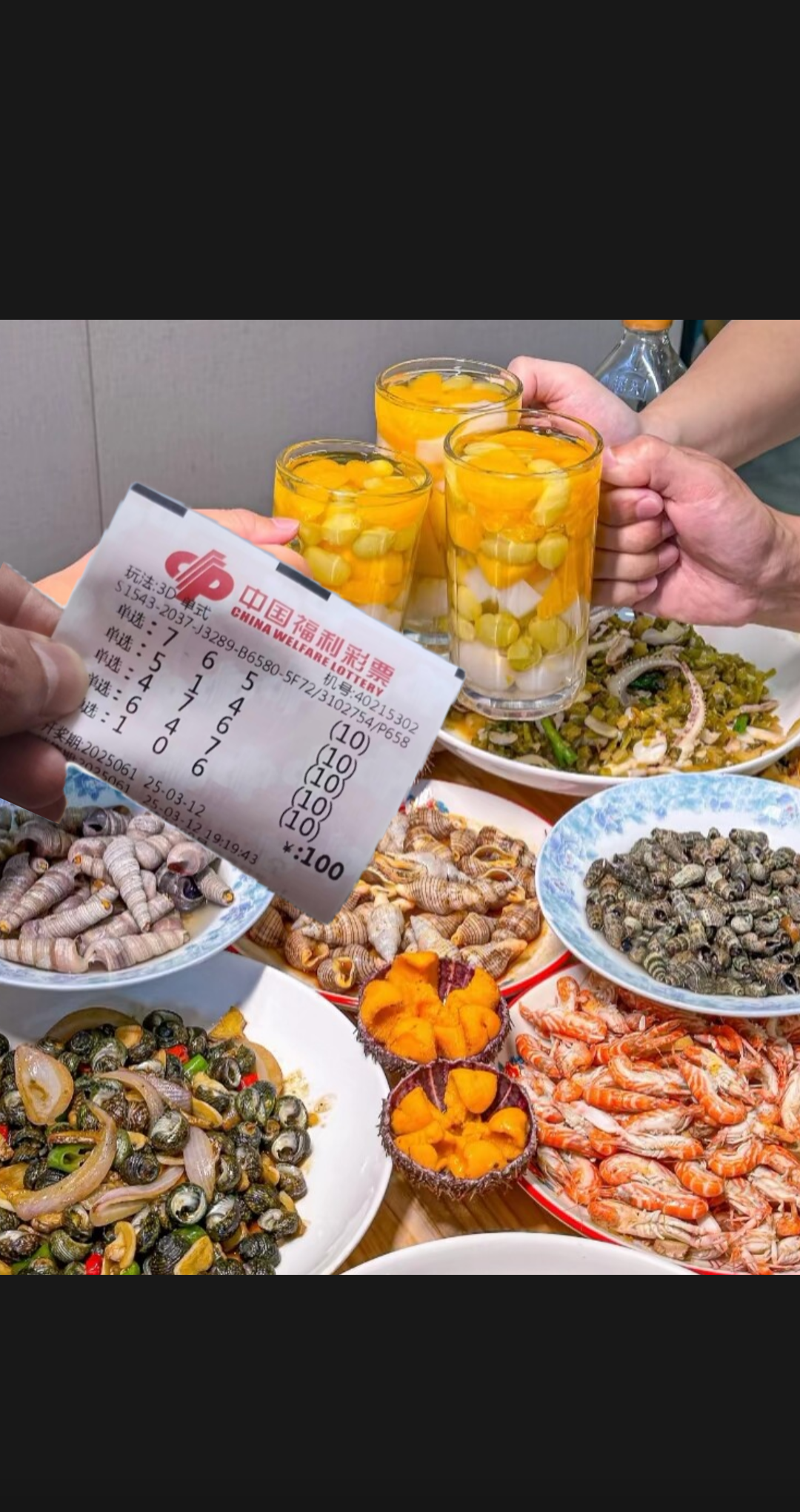 财付通彩票网，彩票投注的新选择-第2张图片