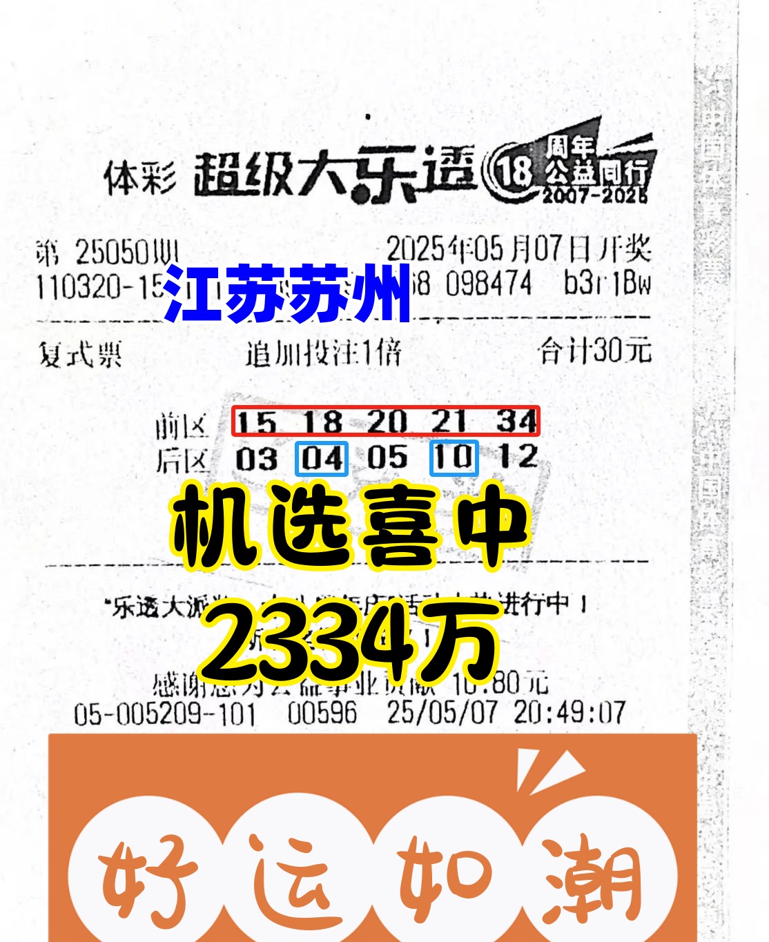 大乐透开奖模拟选号大乐透开奖模拟选号-第1张图片