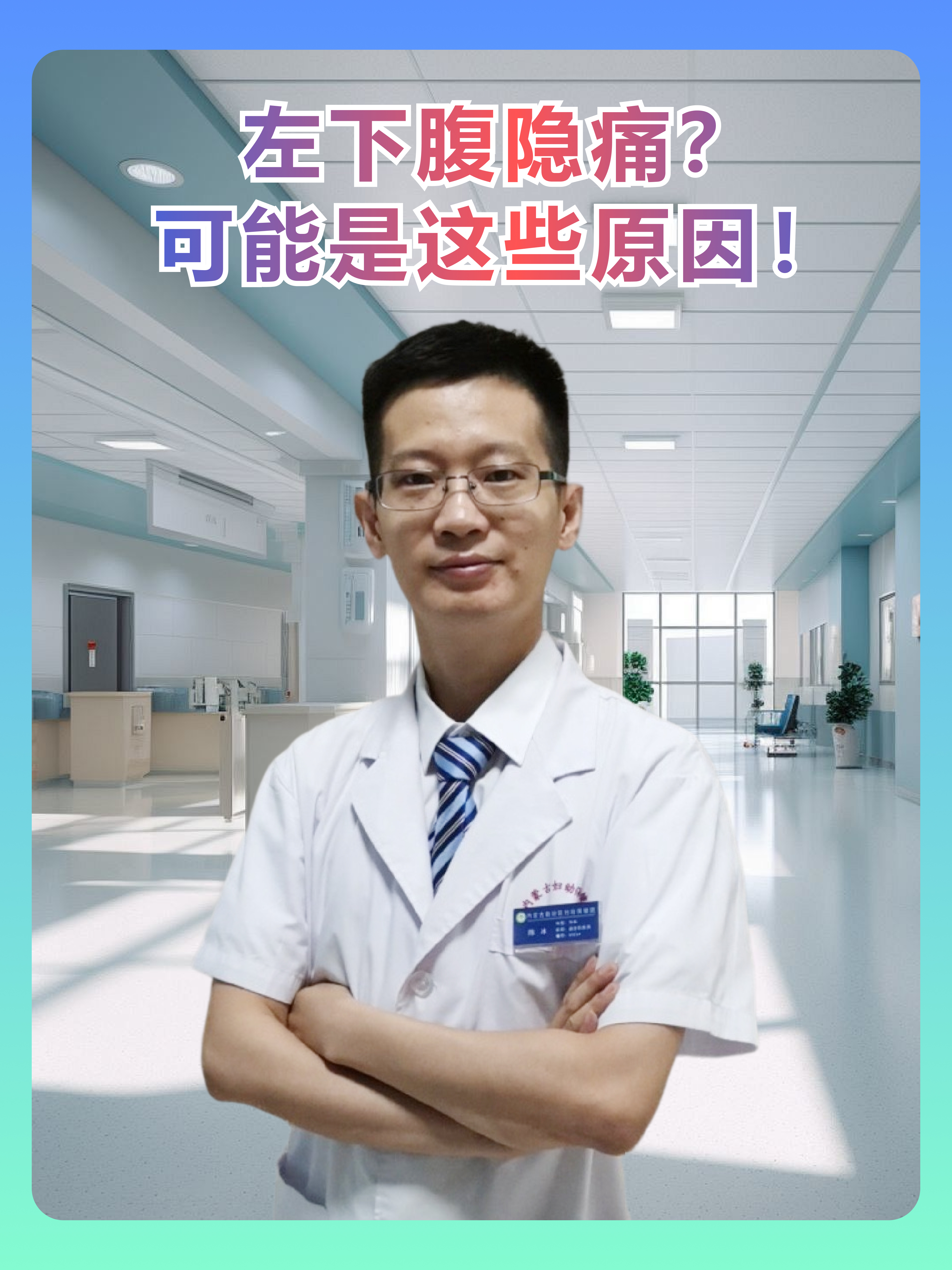 女上男下姿势后左下腹肚子疼-第3张图片