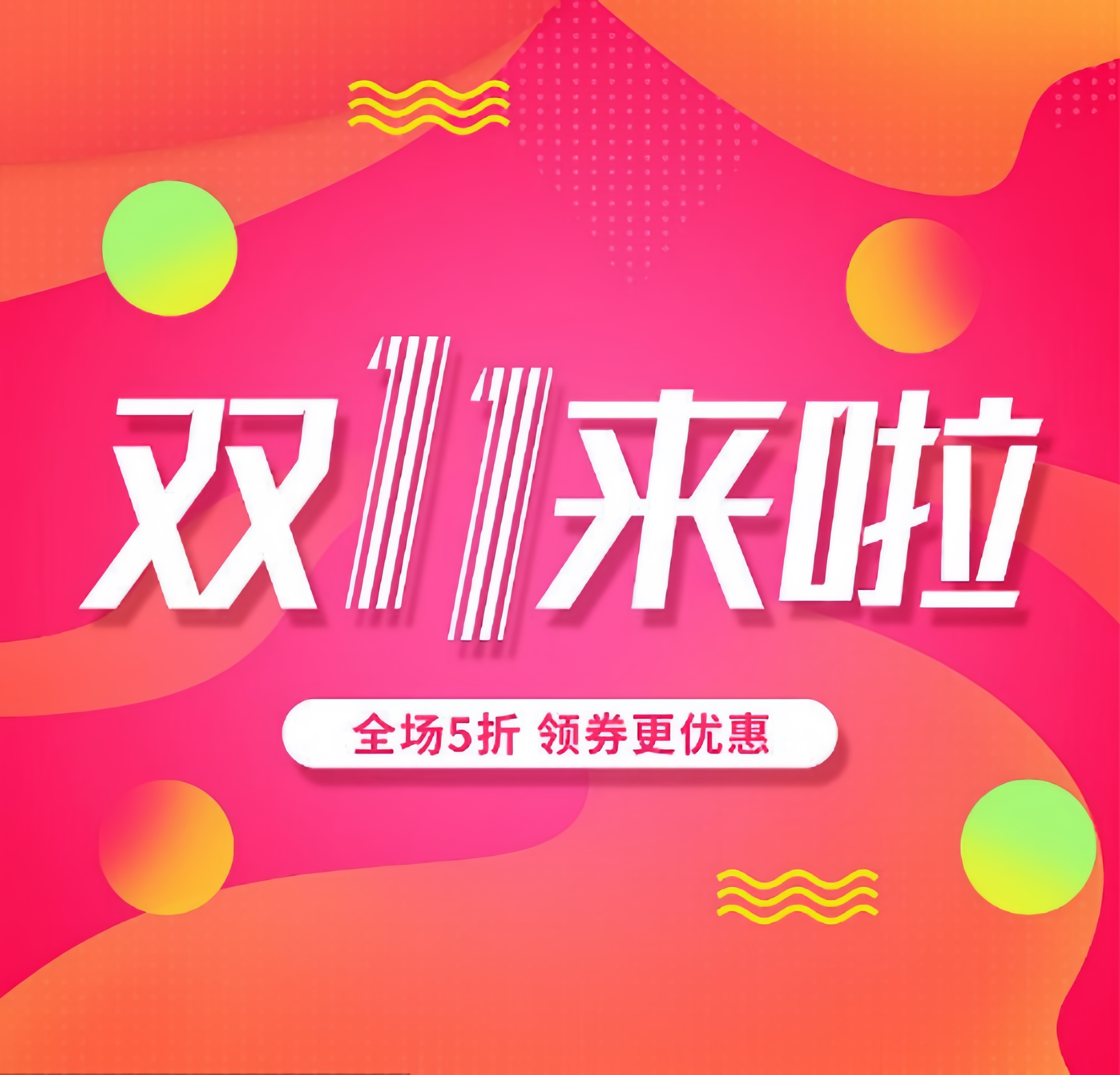 2019双11是什么软件2019双11购物狂欢节，新时代消费新篇章