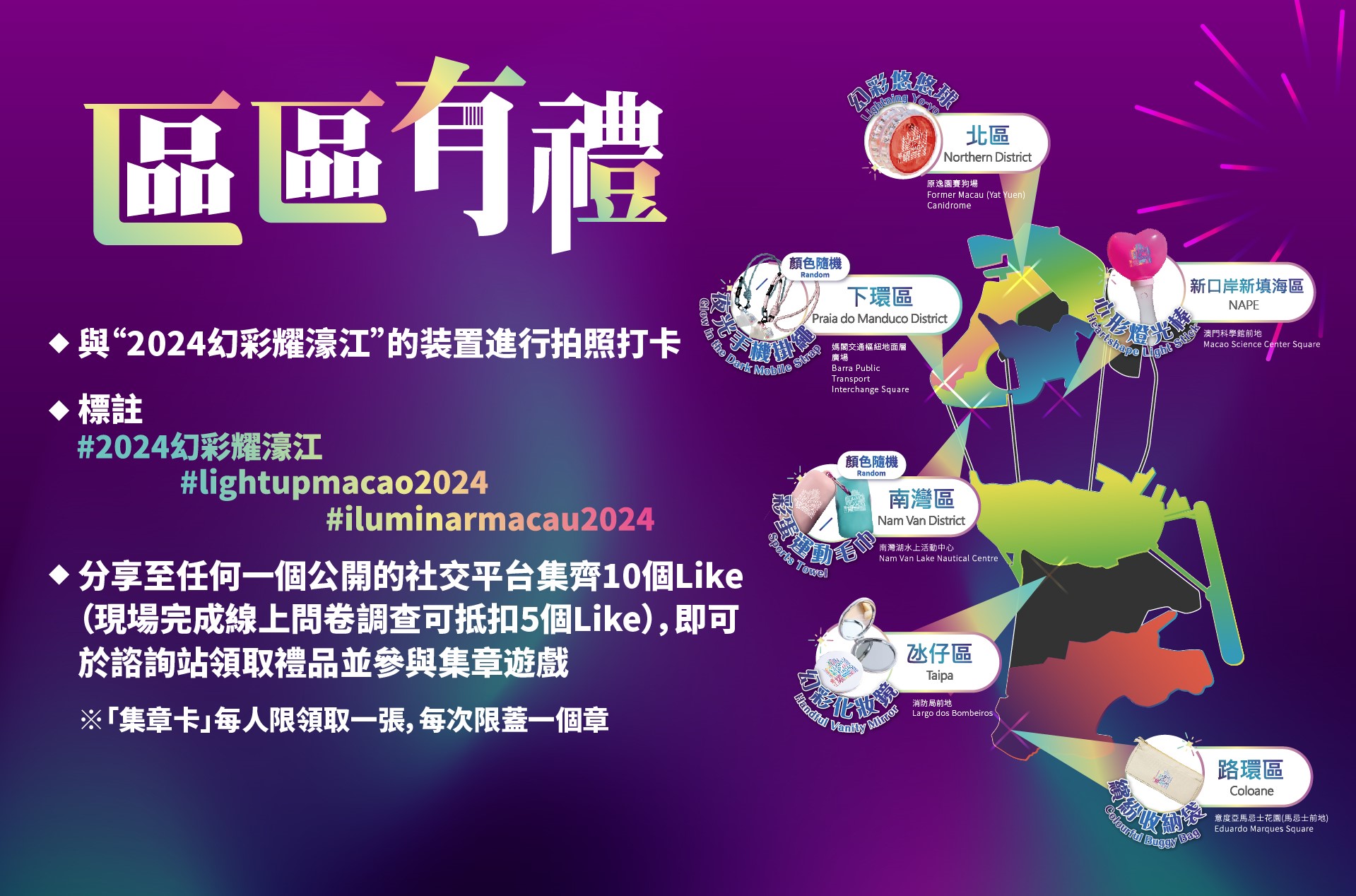2024澳门正版资料大全免费2024澳门正版资料大全免费，全面解析澳门历史与文化