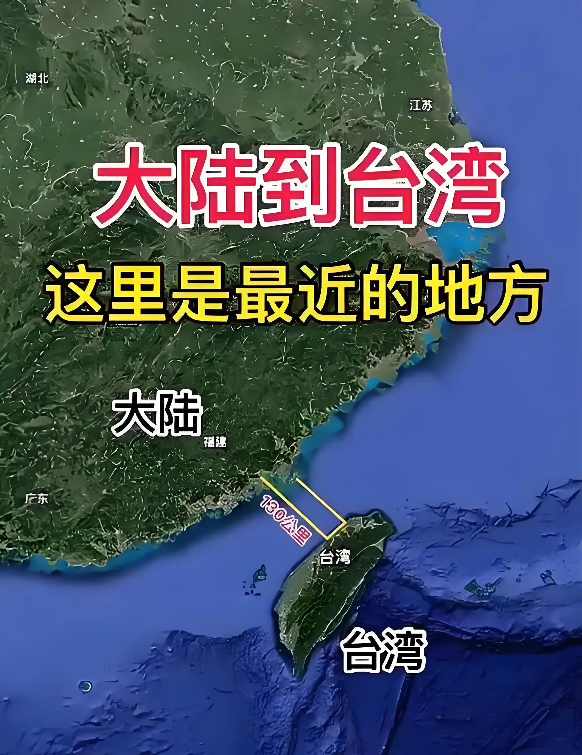福州到厦门的距离-第2张图片