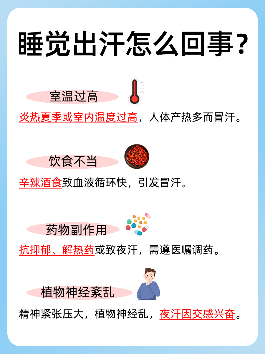 睡觉突然有东西进入身体了是为什么睡觉突然有东西进入身体-第2张图片