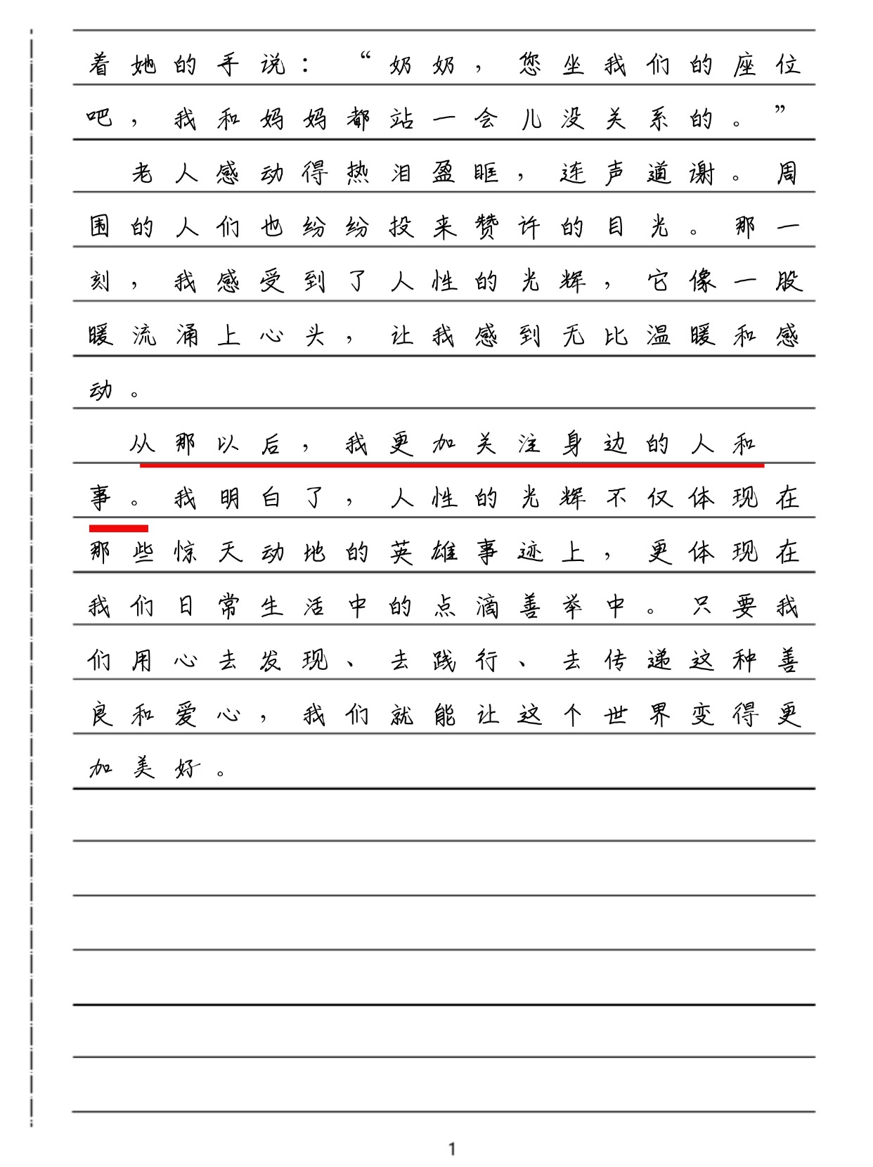 描写进入那一刻的感受作文那一刻的进入感受