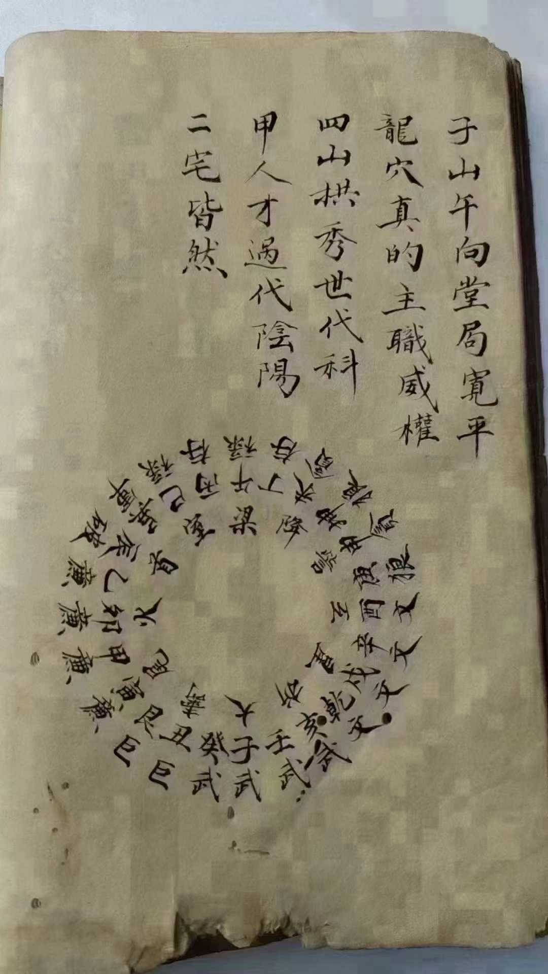 传古奇术好看么传古奇术，是否好看？