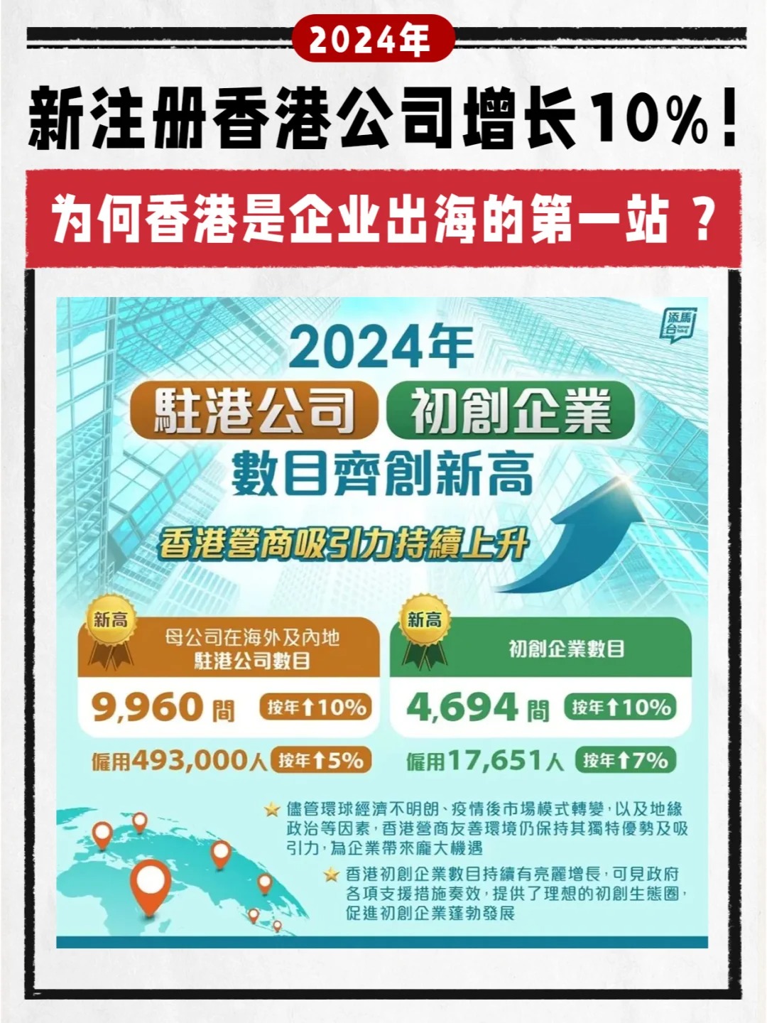 2024香港资料大全正新版2024香港资料大全正新版，全面解析与深度解读