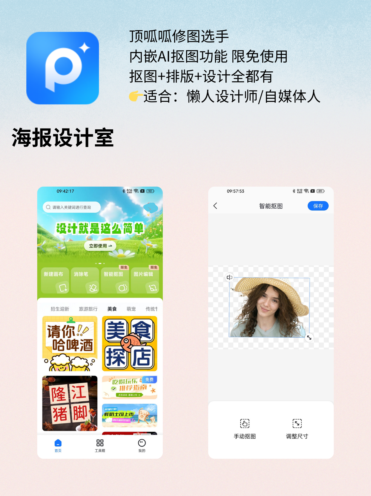 能p掉衣服的手机p图软件探索能P掉衣服的手机P图软件