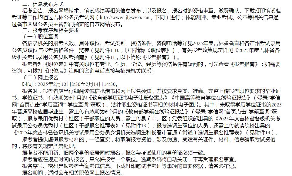 吉林11选五开奖结果揭晓