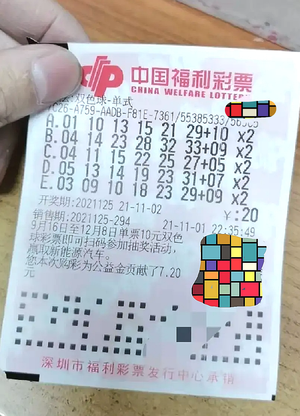 2020年香港今晚开奖结果2020年香港今晚开奖结果揭晓，幸运与悬念交织-第2张图片