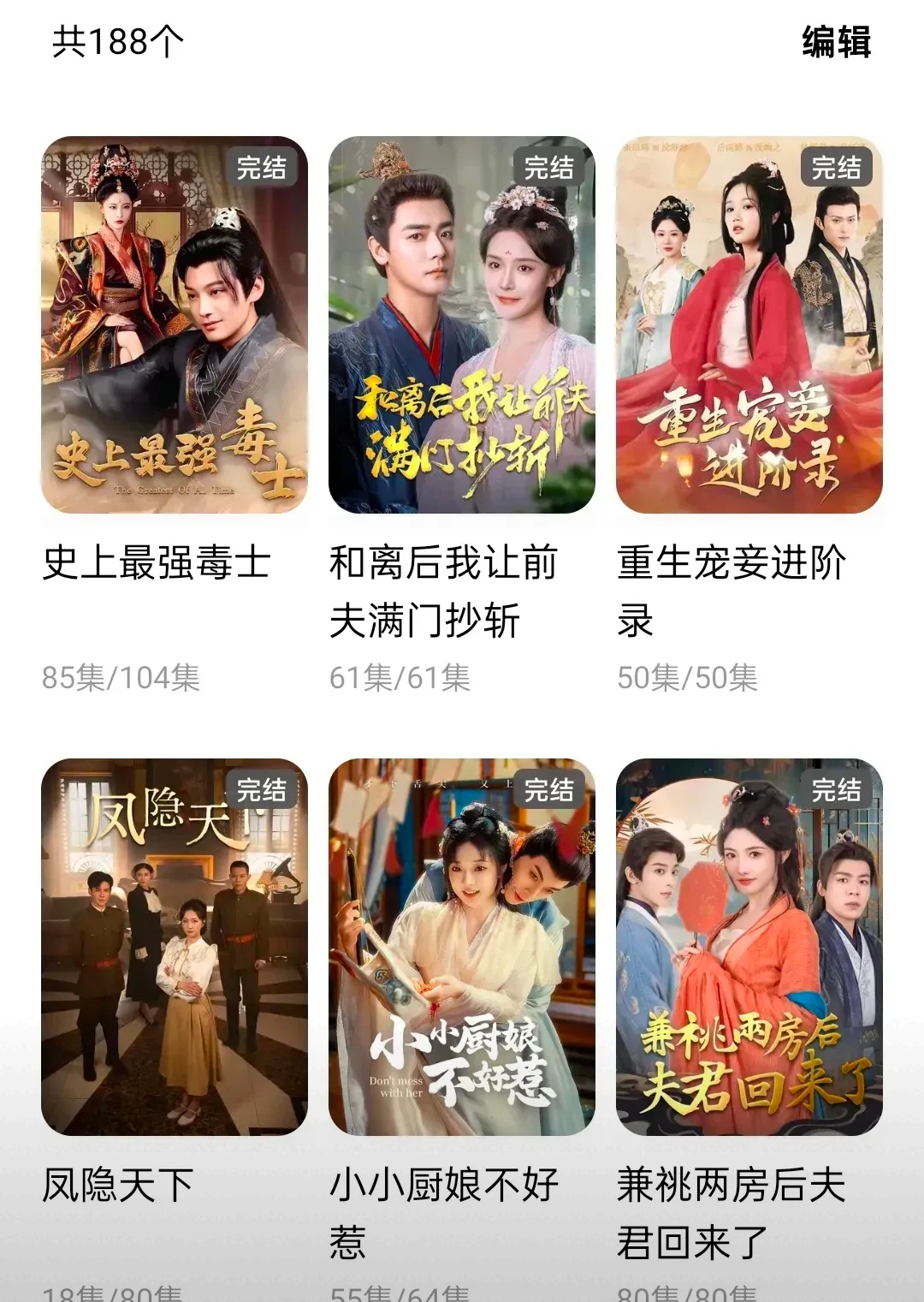 国产免费观看电视剧电影在线观看国产免费APP的崛起与挑战