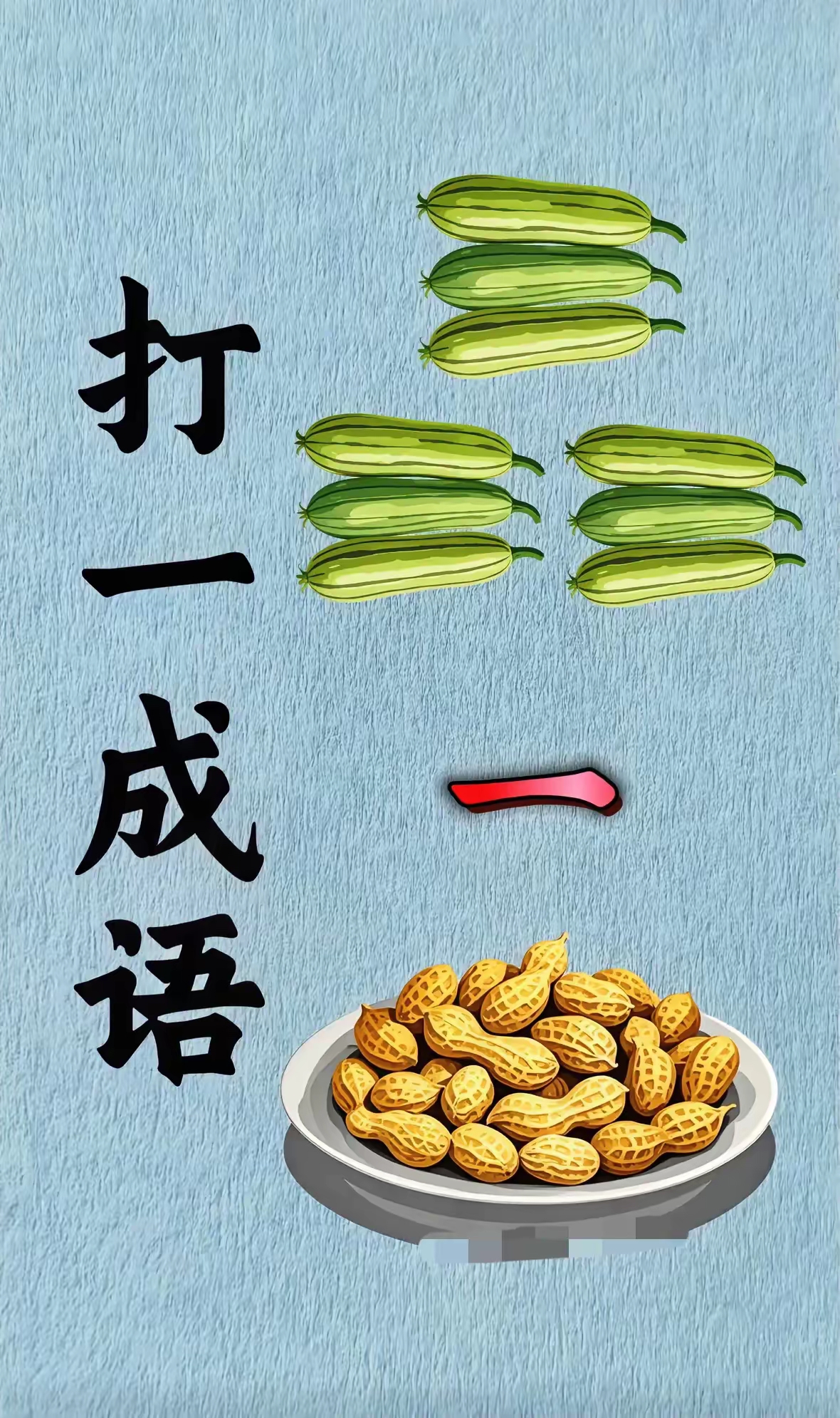 一猜到底一猜到底-第2张图片
